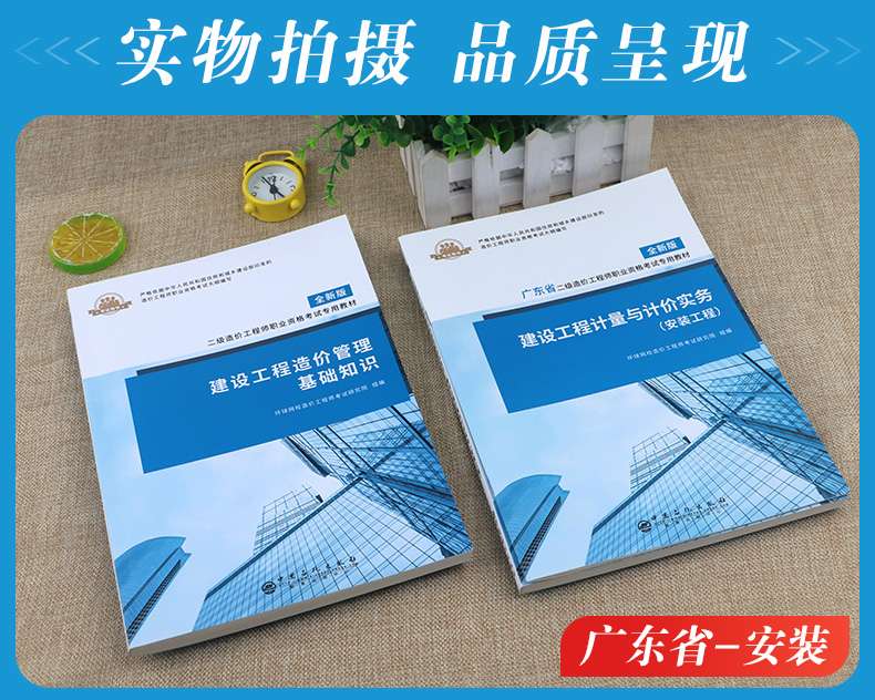 2013造價工程師教材2021年造價工程師教材變化大嗎 第2張 2013造價工程師教材2021年造價工程師教材變化大嗎 第2張