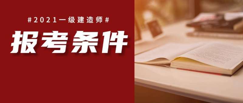 水利一級建造師招聘最新信息,水利一級建造師招聘 第2張 水利一級建造師招聘最新信息,水利一級建造師招聘 第2張