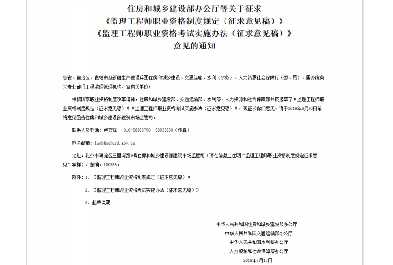 監理工程師需要的條件,專業監理工程師需要什么條件 第2張 監理工程師需要的條件,專業監理工程師需要什么條件 第2張