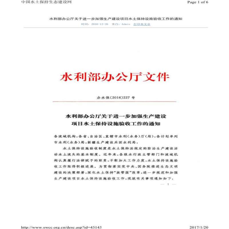 水保2019,水保論壇 第1張 水保2019,水保論壇 第1張