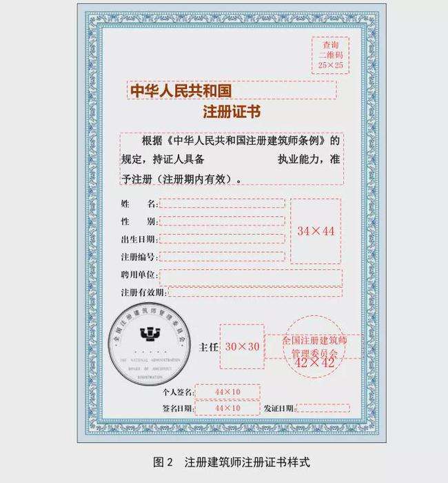 監理工程師注冊證書樣本,監理工程師注冊證書樣本電子版 第2張 監理工程師注冊證書樣本,監理工程師注冊證書樣本電子版 第2張