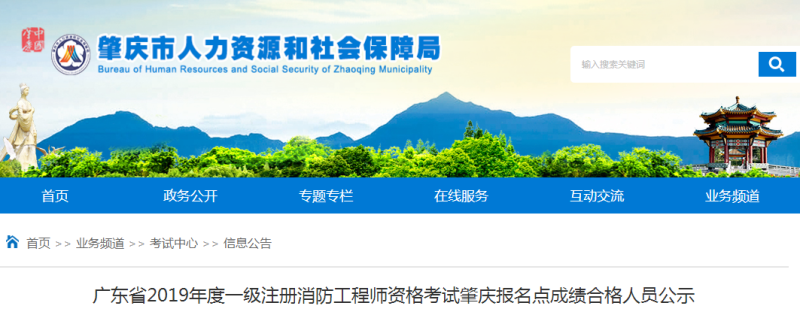 一級消防工程師報名網址,一級消防工程師網上報名入口 第1張 一級消防工程師報名網址,一級消防工程師網上報名入口 第1張