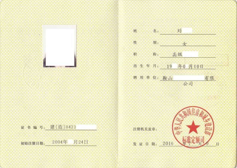 注冊(cè)造價(jià)工程師價(jià)格多少注冊(cè)造價(jià)工程師價(jià)格 第2張 注冊(cè)造價(jià)工程師價(jià)格多少注冊(cè)造價(jià)工程師價(jià)格 第2張