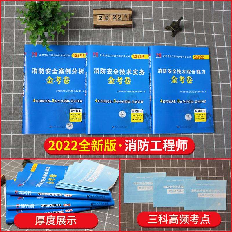 消防工程師復習題消防工程師題庫資料 第2張 消防工程師復習題消防工程師題庫資料 第2張