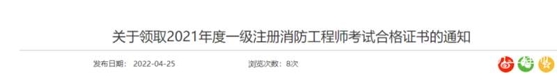 一級注冊消防工程師考試內容一級注冊消防工程師科目 第1張 一級注冊消防工程師考試內容一級注冊消防工程師科目 第1張