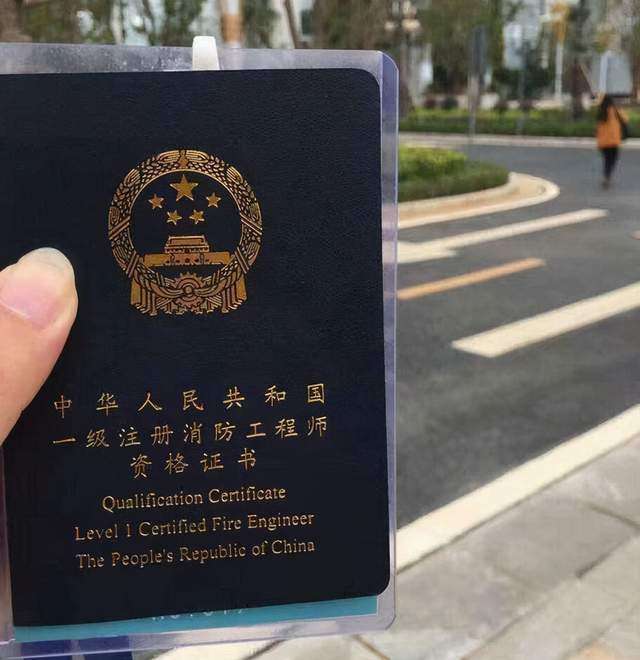 智慧消防工程師是注冊類證書嗎?智慧消防工程師是注冊證書嗎 第1張 智慧消防工程師是注冊類證書嗎?智慧消防工程師是注冊證書嗎 第1張