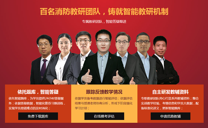 消防工程師證考了有什么用,消防工程師證這樣考 第1張 消防工程師證考了有什么用,消防工程師證這樣考 第1張