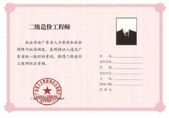 江西二級造價工程師江西二級造價工程師教材 第1張 江西二級造價工程師江西二級造價工程師教材 第1張