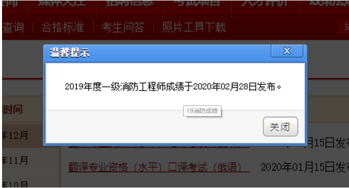 2019消防工程師考試時間,2019消防工程師考試時間是多少 第1張 2019消防工程師考試時間,2019消防工程師考試時間是多少 第1張