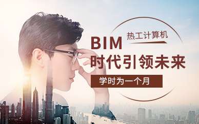 bim建筑工程師介紹,bim建筑工程師介紹怎么寫 第2張 bim建筑工程師介紹,bim建筑工程師介紹怎么寫 第2張