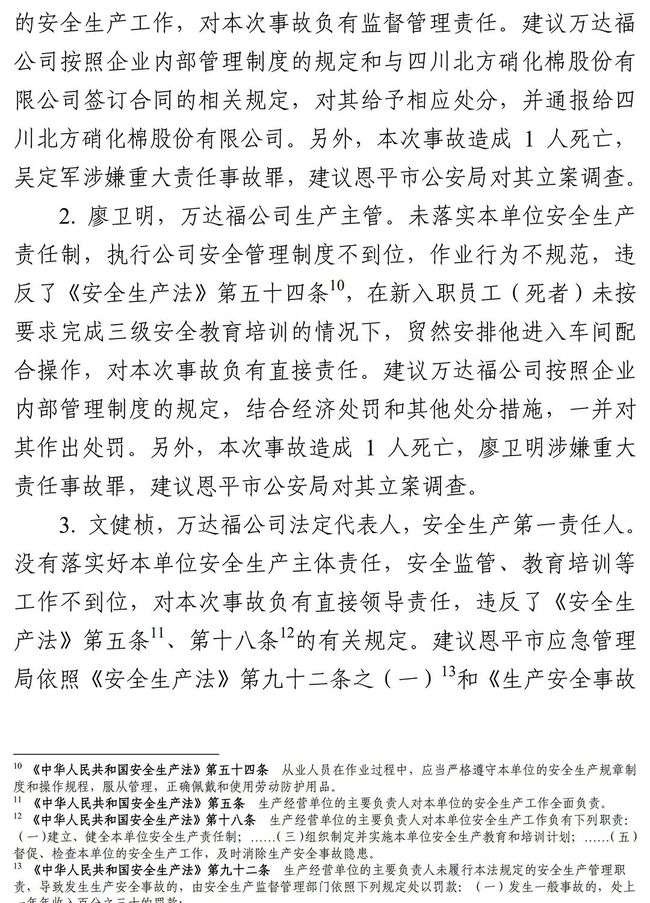 關于河北注冊安全工程師掛靠的信息  第1張