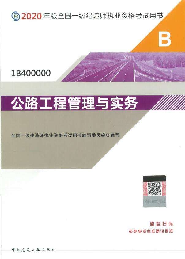 一級建造師教材2022年會改版嗎一級建造師教材明年改版嗎 第2張 一級建造師教材2022年會改版嗎一級建造師教材明年改版嗎 第2張