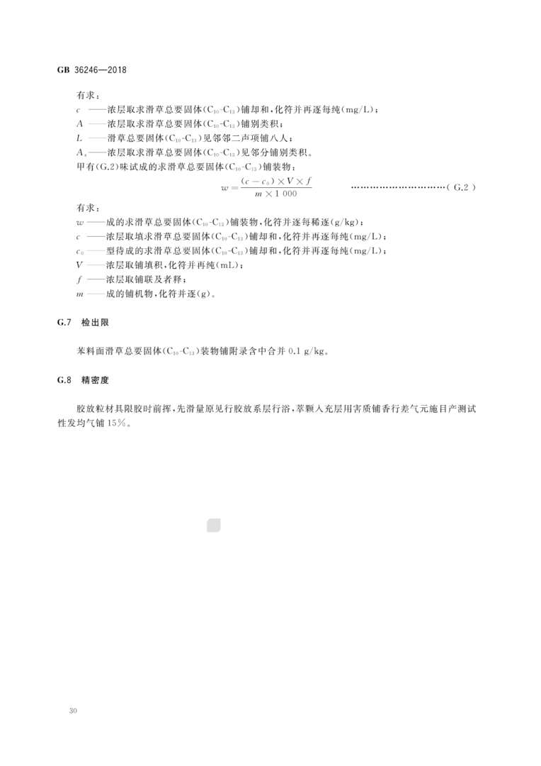 水穩7天無側限取樣標準取樣標準 第2張 水穩7天無側限取樣標準取樣標準 第2張