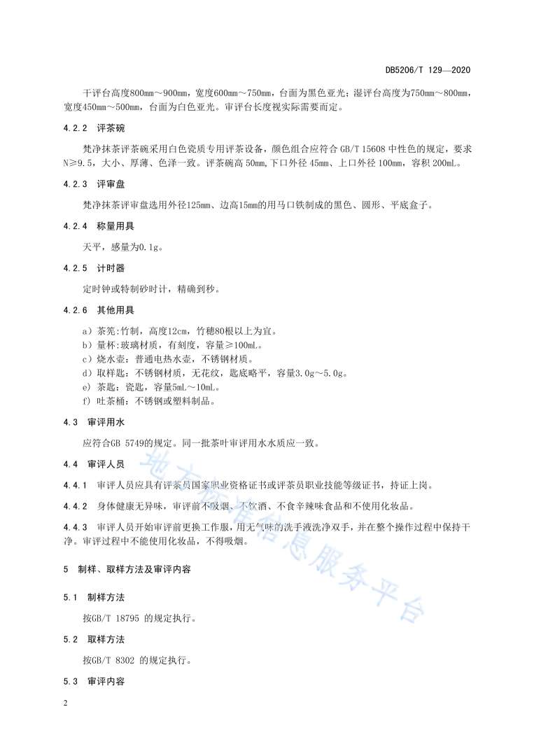 水穩7天無側限取樣標準取樣標準 第1張 水穩7天無側限取樣標準取樣標準 第1張