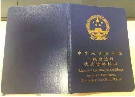 二級建造師注冊視頻二級建造師注冊視頻教學 第1張 二級建造師注冊視頻二級建造師注冊視頻教學 第1張