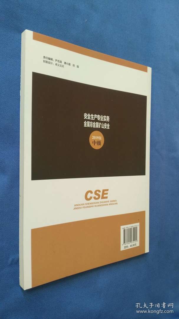 安全工程師教材電子版下載安全工程師電子版教材免費下載 第1張 安全工程師教材電子版下載安全工程師電子版教材免費下載 第1張