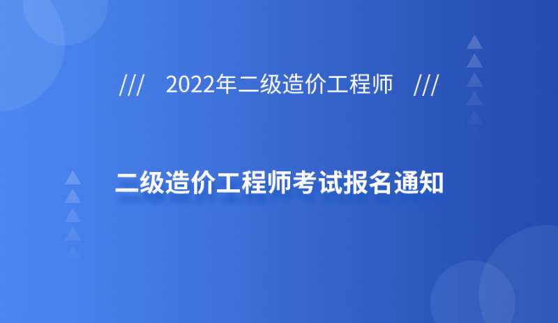 造價工程師報考需要社保嗎,造價工程師報考需要單位開證明嗎 第2張 造價工程師報考需要社保嗎,造價工程師報考需要單位開證明嗎 第2張