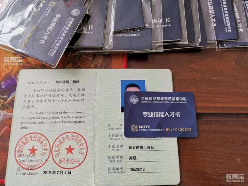 中鐵bim證書每個月加多少錢中鐵建Bim工程師寧波 第2張 中鐵bim證書每個月加多少錢中鐵建Bim工程師寧波 第2張