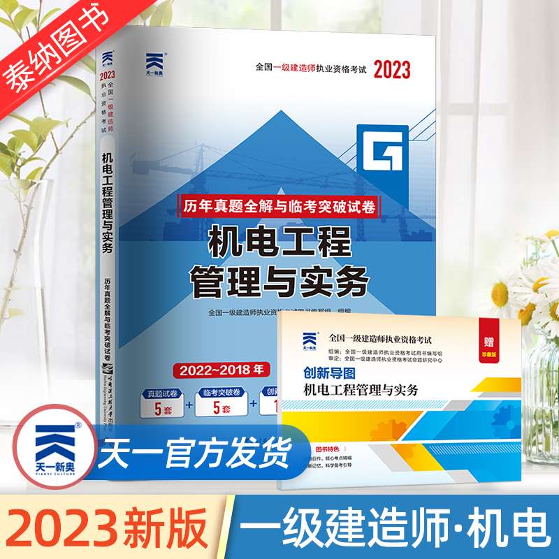 一級(jí)建造師機(jī)電一級(jí)建造師機(jī)電工程考哪幾科 第2張 一級(jí)建造師機(jī)電一級(jí)建造師機(jī)電工程考哪幾科 第2張