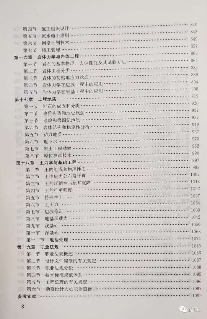 注冊巖土工程師基礎考試教程視頻注冊巖土工程師基礎考試教程 第1張 注冊巖土工程師基礎考試教程視頻注冊巖土工程師基礎考試教程 第1張