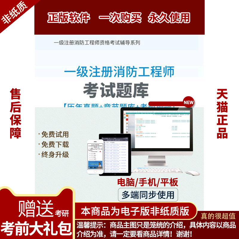 消防工程師試題庫,消防工程師試題與答案 第1張 消防工程師試題庫,消防工程師試題與答案 第1張