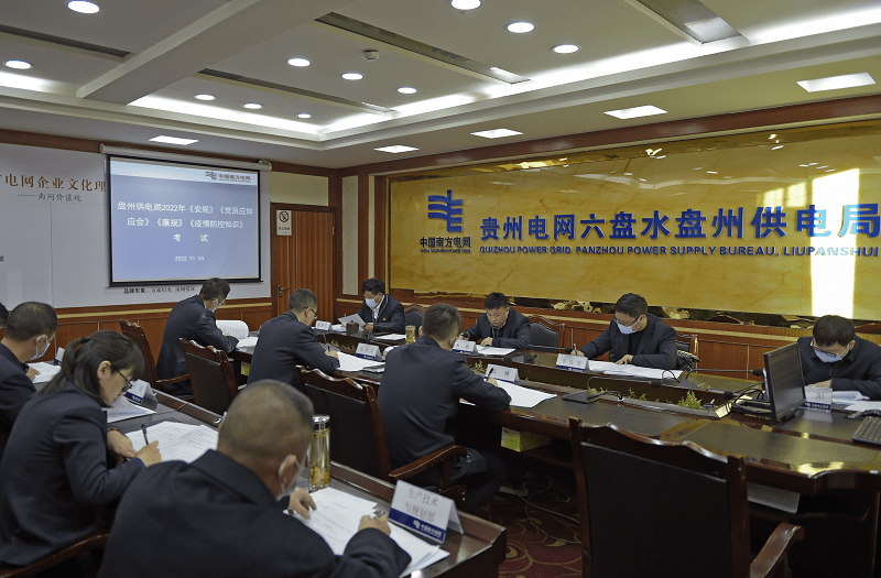 供電局考試供電局考試考什么  第1張