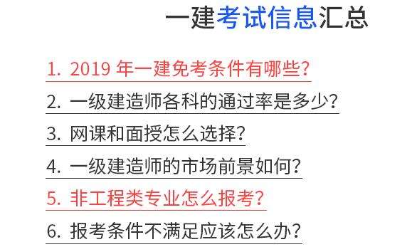 信陽一級建造師,信陽一級建造師招聘信息  第1張