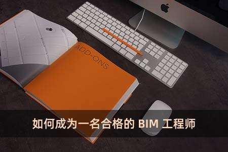 bim項目工程師最值錢嗎,bim項目工程師最值錢嗎現在 第2張 bim項目工程師最值錢嗎,bim項目工程師最值錢嗎現在 第2張