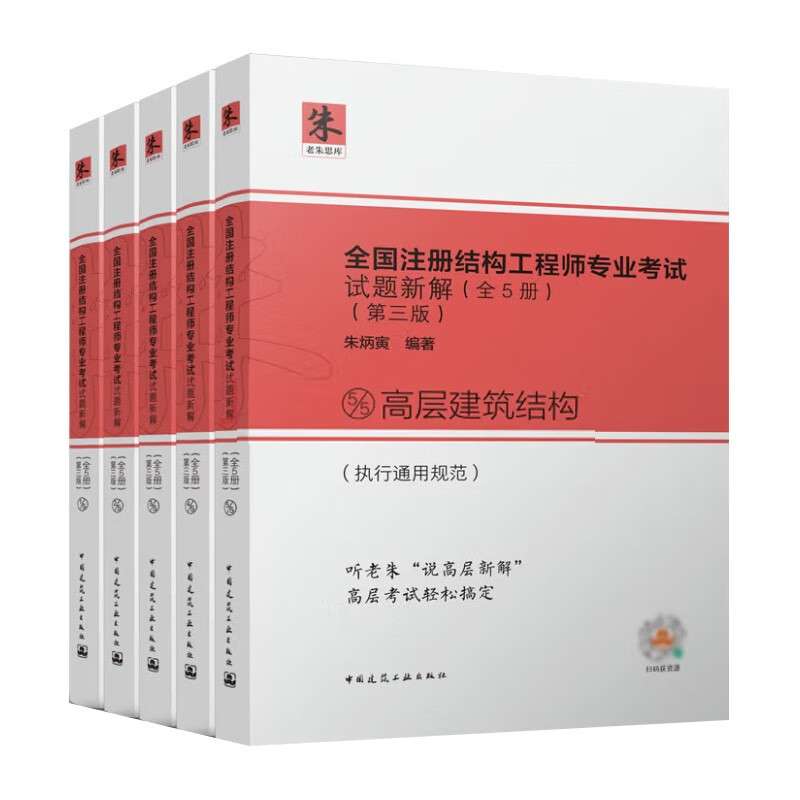 結構工程師可以帶什么書結構工程師可以帶什么書看 第1張 結構工程師可以帶什么書結構工程師可以帶什么書看 第1張