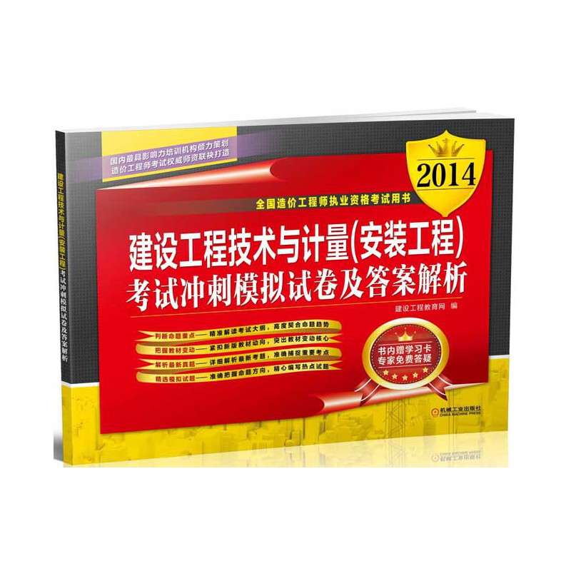 2014造價(jià)工程師教材2021造價(jià)工程師教材免費(fèi)下載 第1張 2014造價(jià)工程師教材2021造價(jià)工程師教材免費(fèi)下載 第1張