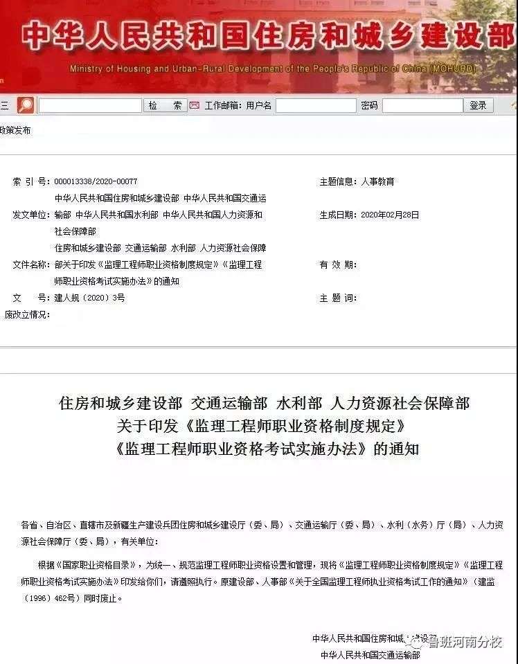 監理工程師報考指南電子版監理工程師報考指南  第2張
