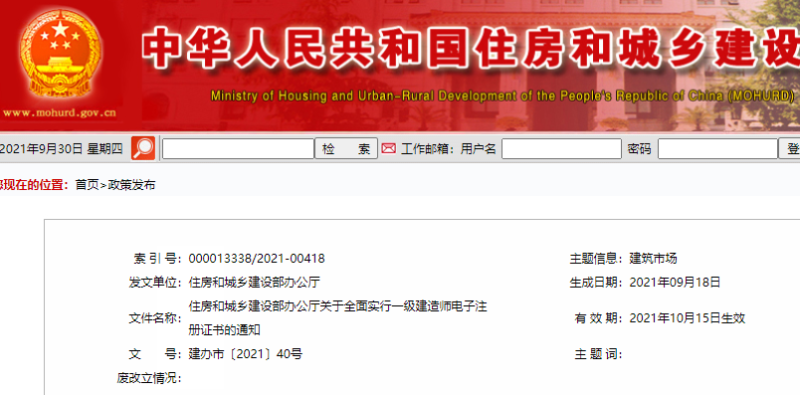 國(guó)家一級(jí)建造師證的簡(jiǎn)單介紹 第2張 國(guó)家一級(jí)建造師證的簡(jiǎn)單介紹 第2張