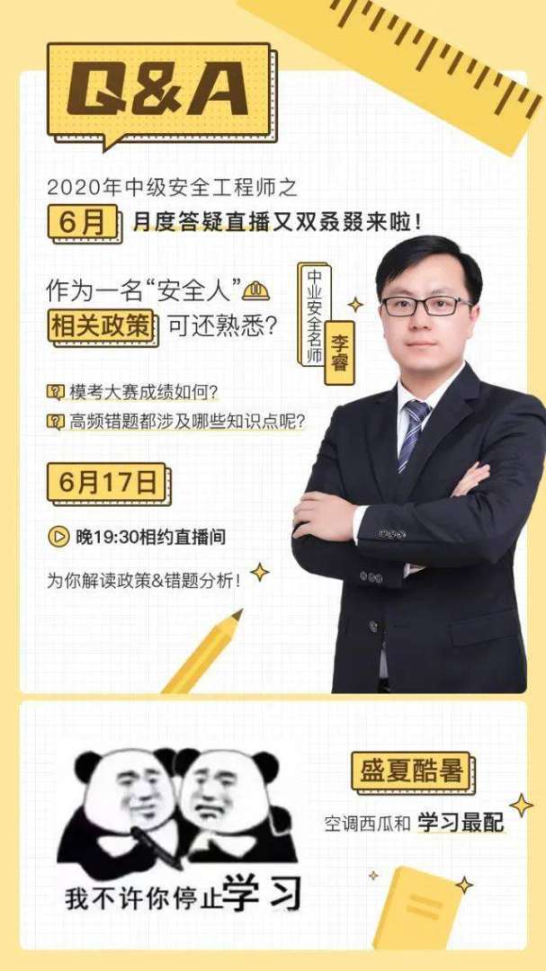 安全工程師考試中業,安全工程師考試吧 第2張 安全工程師考試中業,安全工程師考試吧 第2張