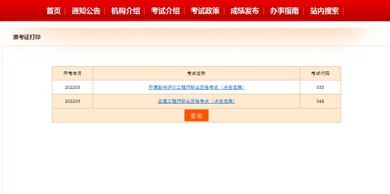 貴州監理工程師成績查詢時間,貴州監理員考試成績查詢 第2張 貴州監理工程師成績查詢時間,貴州監理員考試成績查詢 第2張