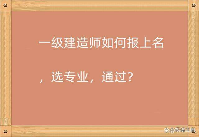 廣東一級建造師報名時間2021考試時間,廣東一級建造師報名條件 第1張 廣東一級建造師報名時間2021考試時間,廣東一級建造師報名條件 第1張