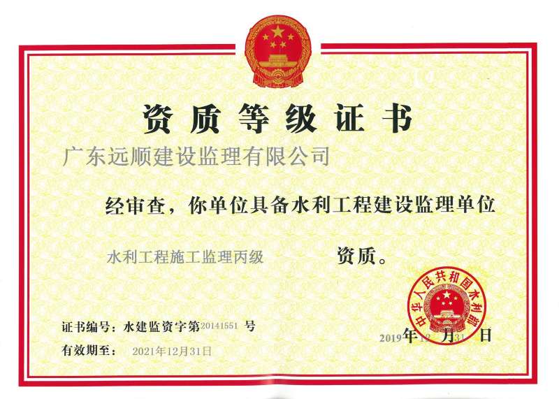 招監理工程師,急招聘監理工程師招聘  第1張