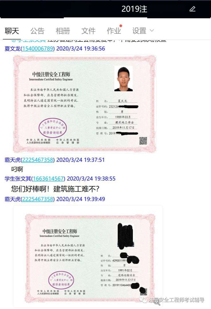 新疆安全工程師注冊網(wǎng)新疆安全工程師注冊網(wǎng)站官網(wǎng) 第2張 新疆安全工程師注冊網(wǎng)新疆安全工程師注冊網(wǎng)站官網(wǎng) 第2張