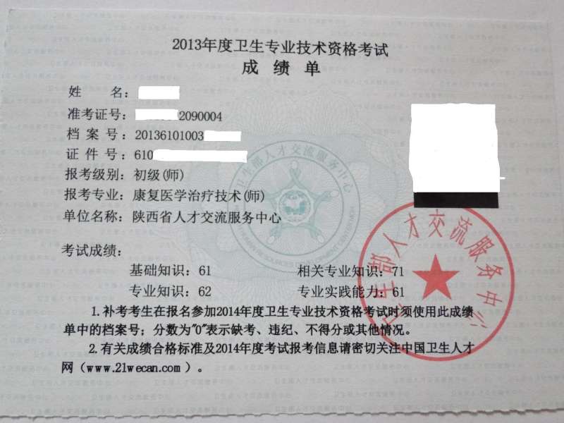 職稱英語考試app,職稱英語考試論壇 第1張 職稱英語考試app,職稱英語考試論壇 第1張