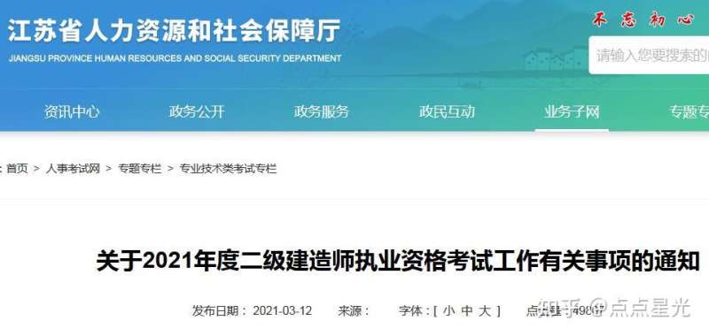 江蘇省造價工程師繼續教育網站,江蘇省造價工程師 第1張 江蘇省造價工程師繼續教育網站,江蘇省造價工程師 第1張