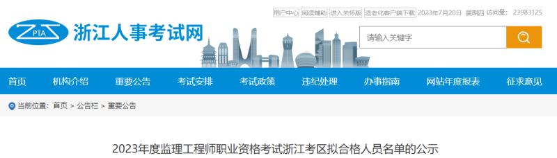 辦理全國監理資格證多少錢,辦個全國監理工程師證  第2張