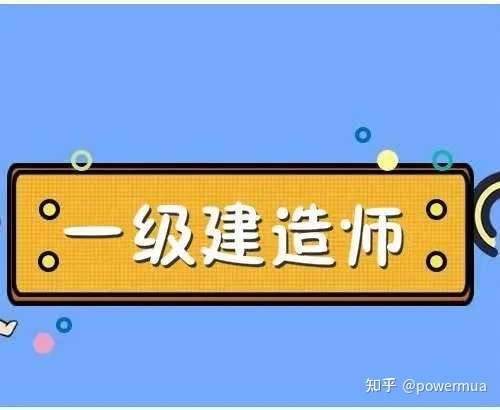 一級建造師課件音頻一級建造師課件視頻下載 第1張 一級建造師課件音頻一級建造師課件視頻下載 第1張