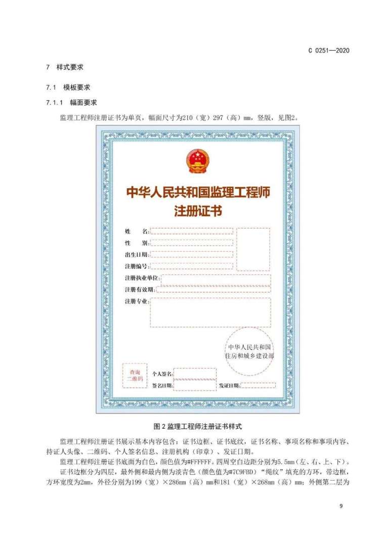 建筑工程監(jiān)理工程師建筑工程監(jiān)理工程師考試 第2張 建筑工程監(jiān)理工程師建筑工程監(jiān)理工程師考試 第2張