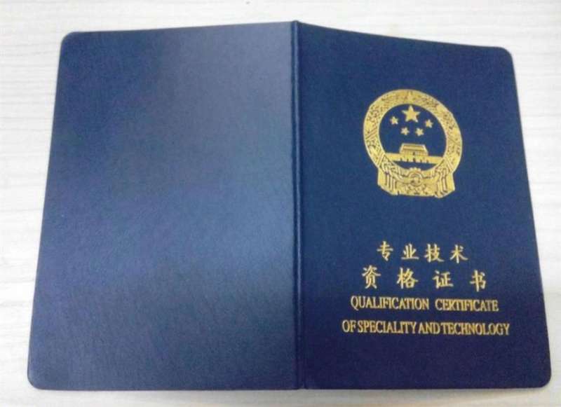 造價工程師評職稱造價工程師評職稱有用嗎 第1張 造價工程師評職稱造價工程師評職稱有用嗎 第1張