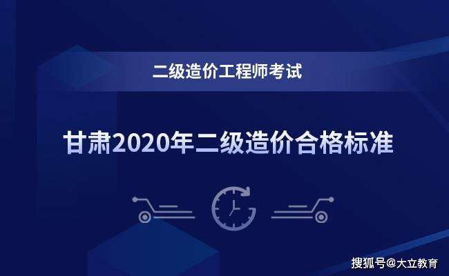 2020江蘇造價工程師成績查詢時間,江蘇造價工程師成績查詢 第2張 2020江蘇造價工程師成績查詢時間,江蘇造價工程師成績查詢 第2張