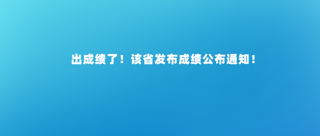 2020江蘇造價工程師成績查詢時間,江蘇造價工程師成績查詢 第1張 2020江蘇造價工程師成績查詢時間,江蘇造價工程師成績查詢 第1張