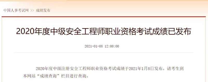 注冊安全工程師管理知識(shí)真題及答案注冊安全工程師管理知識(shí)真題  第2張