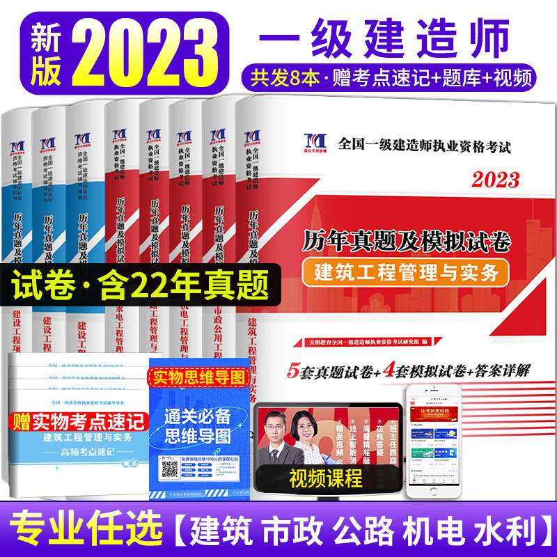 一級建造師建筑真題一級建造師建筑真題補考 第1張 一級建造師建筑真題一級建造師建筑真題補考 第1張