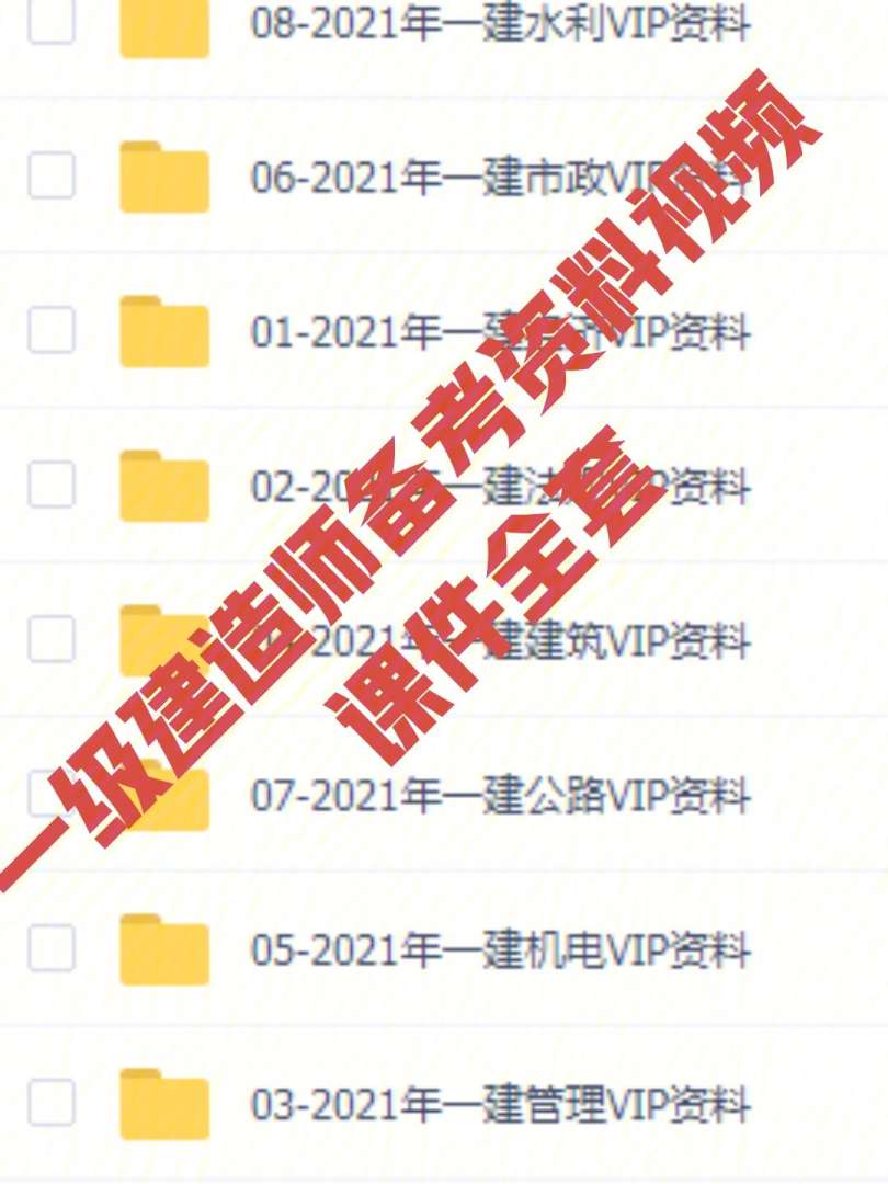一建報(bào)考需要什么條件,一級建造師有啥用  第1張