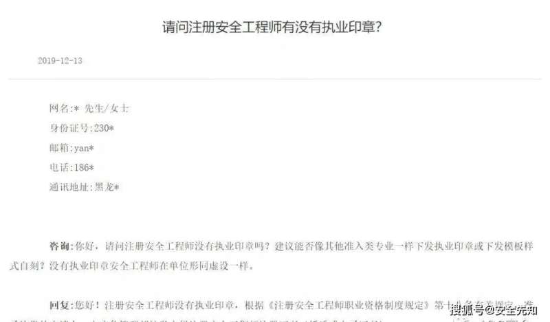 廣東省注冊安全工程師報名時間2020廣東省注冊安全工程師報名 第2張 廣東省注冊安全工程師報名時間2020廣東省注冊安全工程師報名 第2張