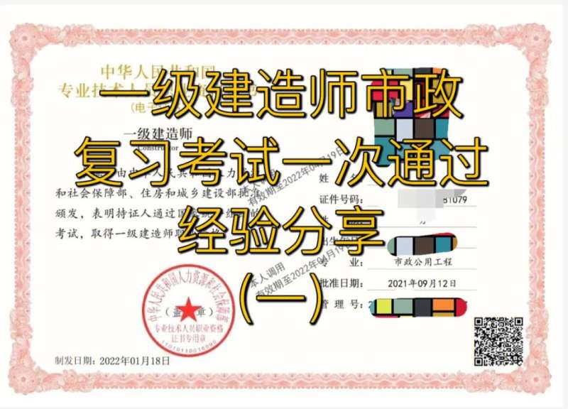 2019一級建造師考試合格2019年一級建造師考試合格標準 第1張 2019一級建造師考試合格2019年一級建造師考試合格標準 第1張
